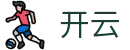 开云（Kai Yun） - 官方门户